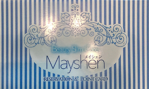 メイシェンメンバーズカード